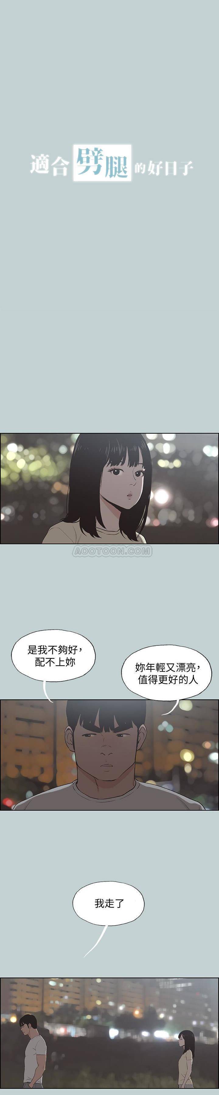 [韩国漫画] 愉快的旅行 剧情,巨乳大奶#[24P]-2