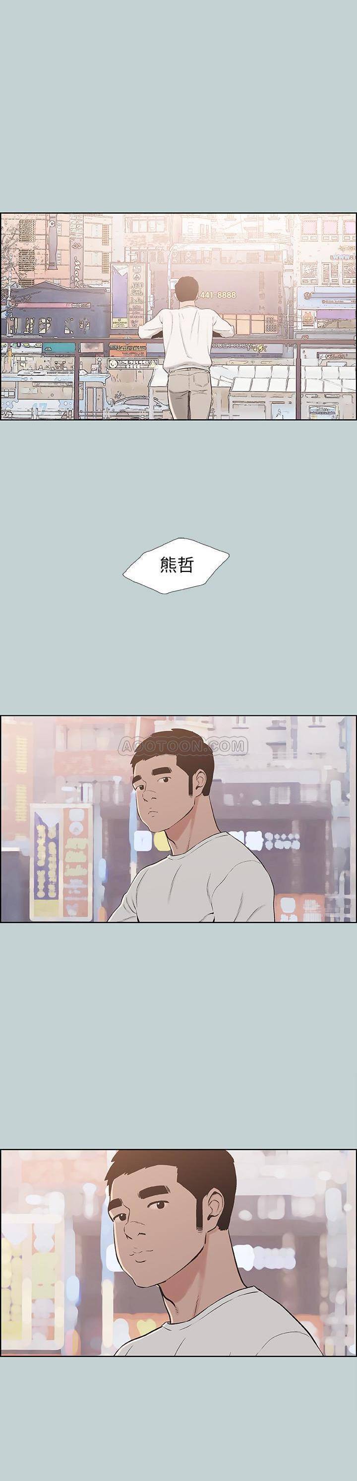 [韩国漫画] 愉快的旅行 剧情,巨乳大奶#[24P]-20