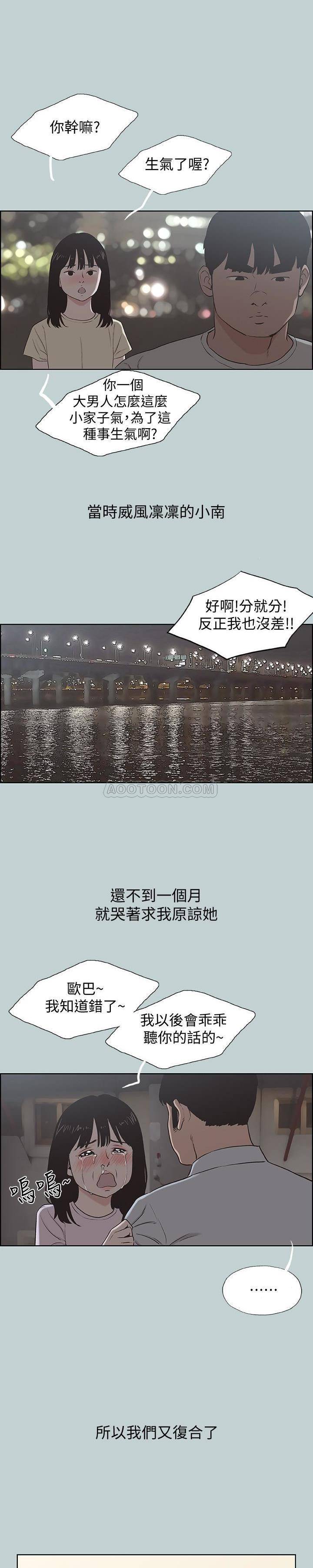 [韩国漫画] 愉快的旅行 剧情,巨乳大奶#[24P]-3