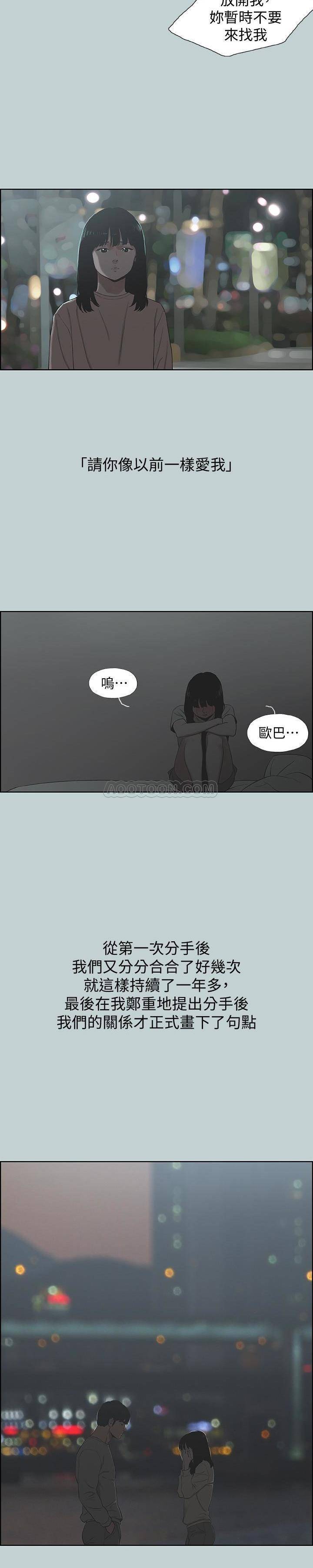 [韩国漫画] 愉快的旅行 剧情,巨乳大奶#[24P]-5