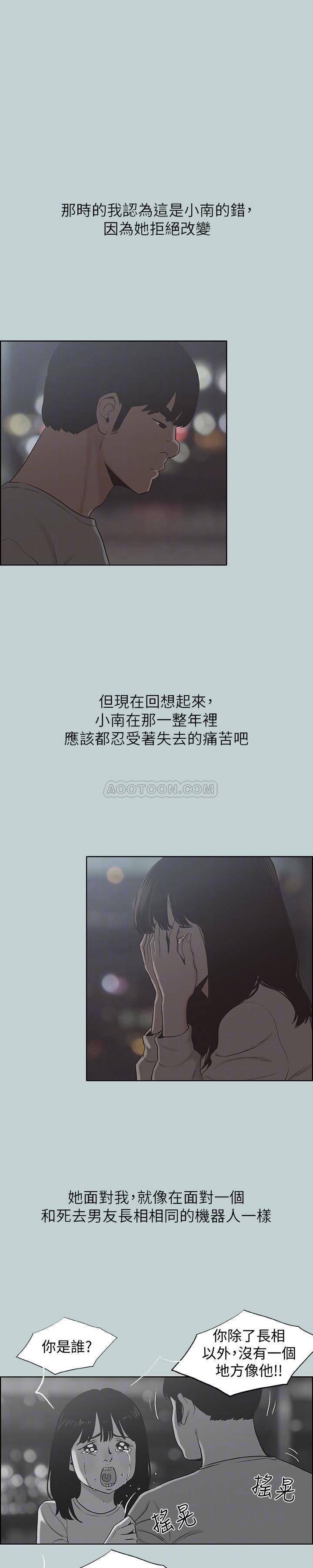 [韩国漫画] 愉快的旅行 剧情,巨乳大奶#[24P]-6
