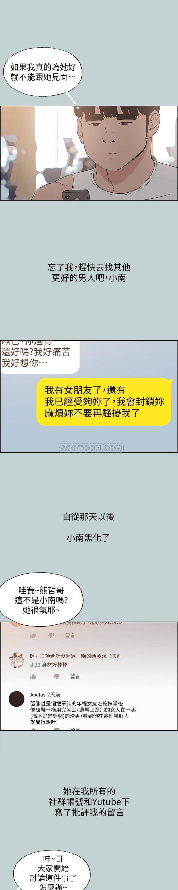 [韩国漫画] 愉快的旅行 剧情,巨乳大奶#[24P]-8