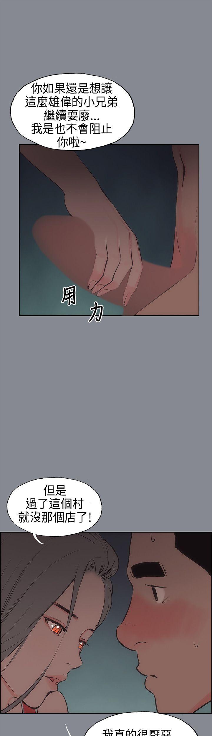 [韩国漫画] 愉快的旅行 剧情,巨乳大奶#[36P]-1