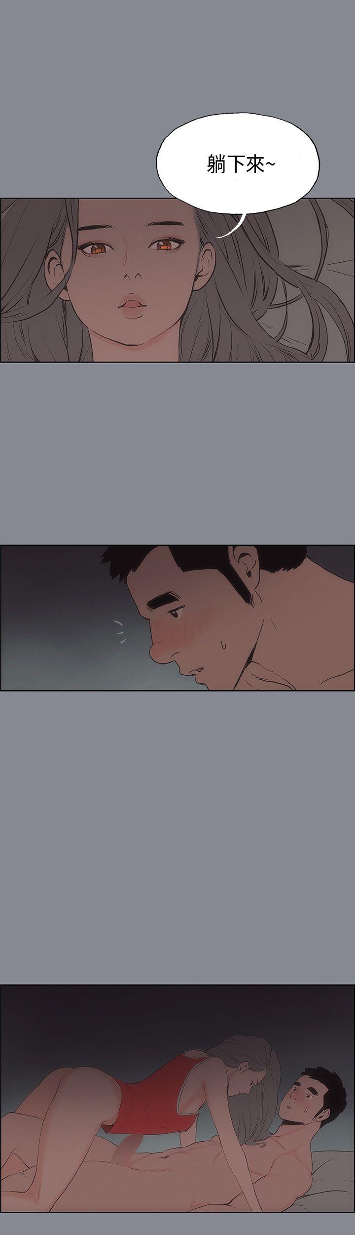 [韩国漫画] 愉快的旅行 剧情,巨乳大奶#[36P]-10