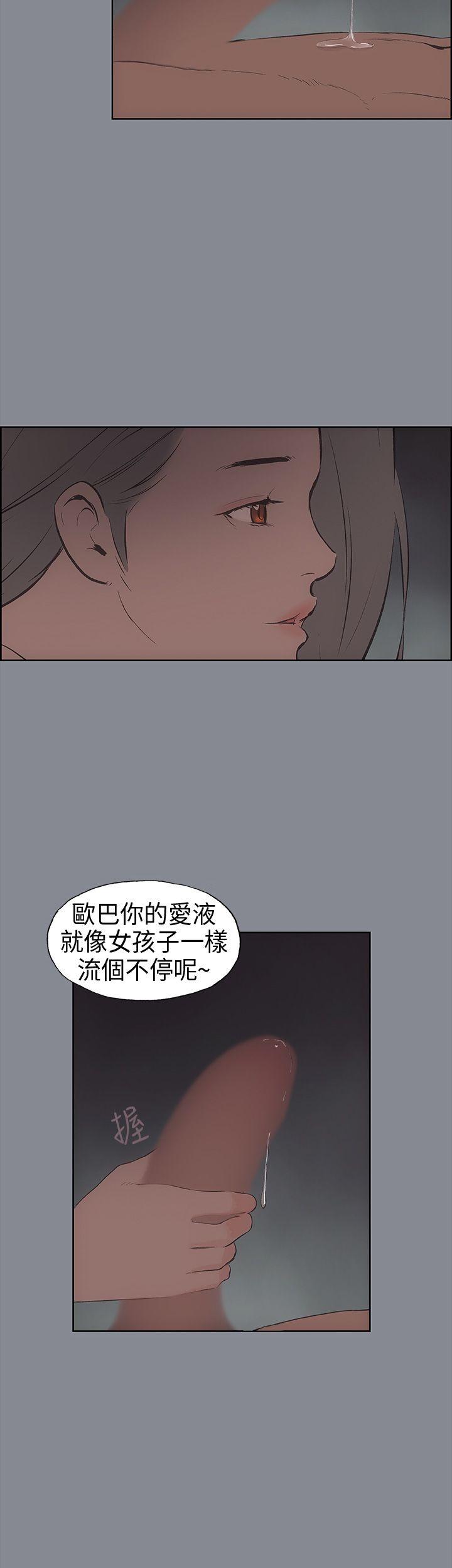 [韩国漫画] 愉快的旅行 剧情,巨乳大奶#[36P]-17