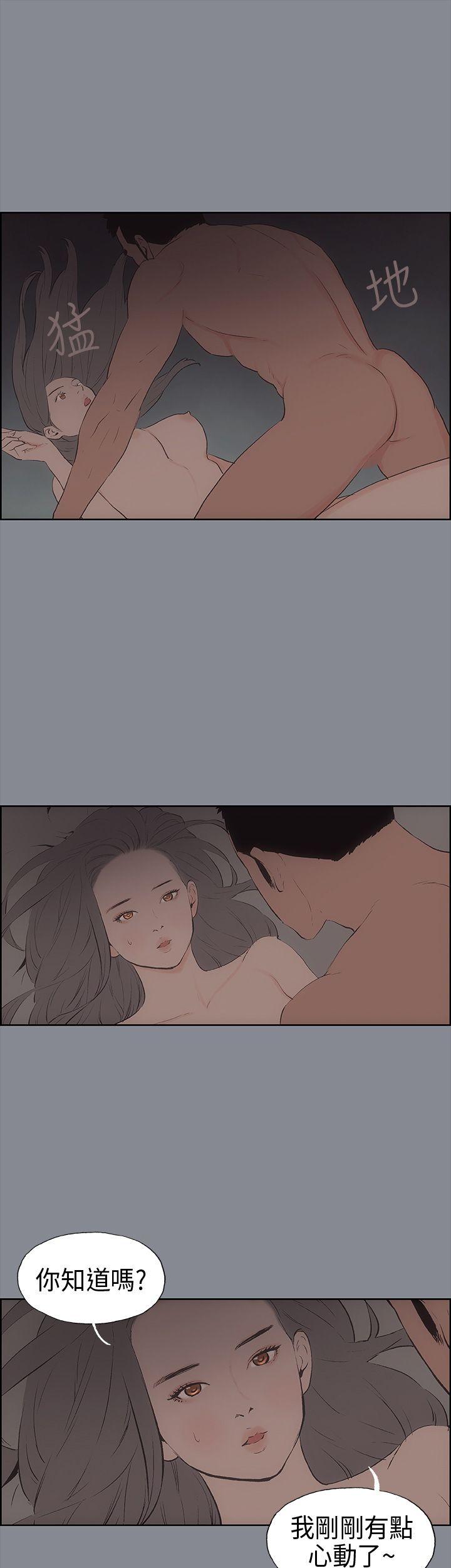 [韩国漫画] 愉快的旅行 剧情,巨乳大奶#[36P]-22