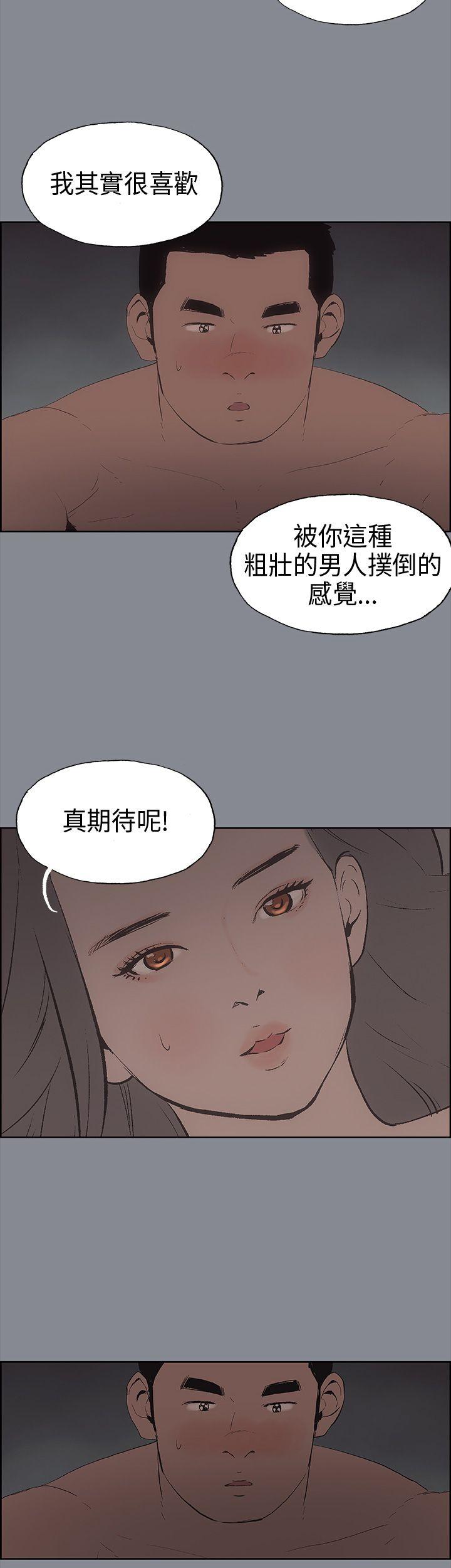 [韩国漫画] 愉快的旅行 剧情,巨乳大奶#[36P]-23