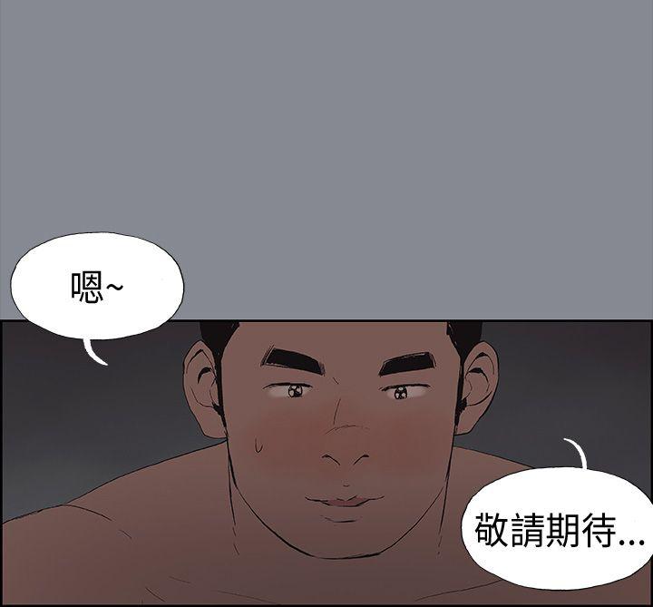 [韩国漫画] 愉快的旅行 剧情,巨乳大奶#[36P]-24