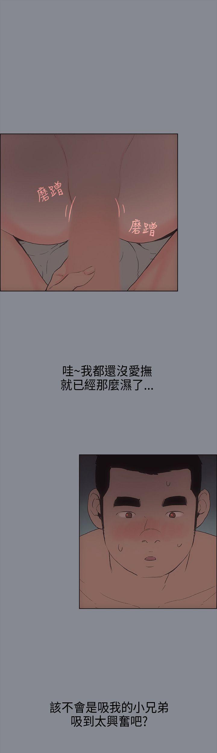 [韩国漫画] 愉快的旅行 剧情,巨乳大奶#[36P]-25