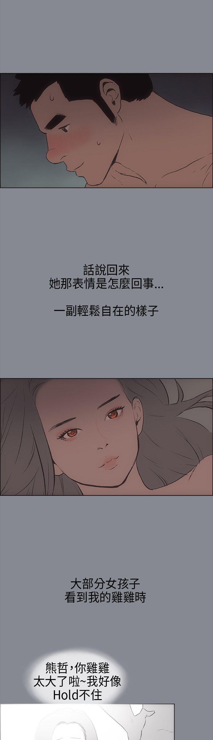 [韩国漫画] 愉快的旅行 剧情,巨乳大奶#[36P]-26