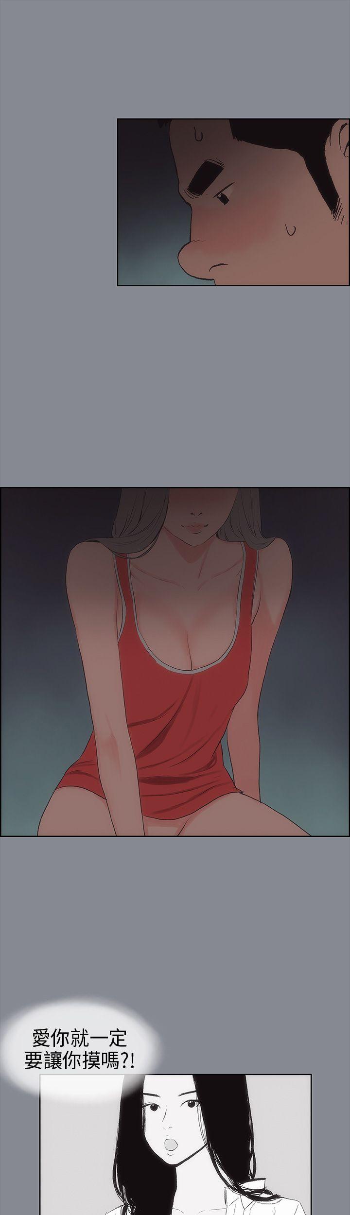 [韩国漫画] 愉快的旅行 剧情,巨乳大奶#[36P]-3