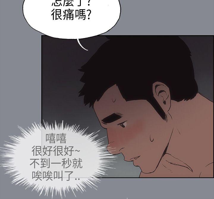 [韩国漫画] 愉快的旅行 剧情,巨乳大奶#[36P]-30