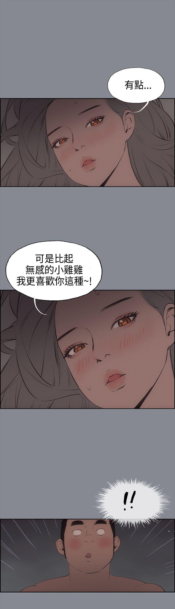 [韩国漫画] 愉快的旅行 剧情,巨乳大奶#[36P]-31