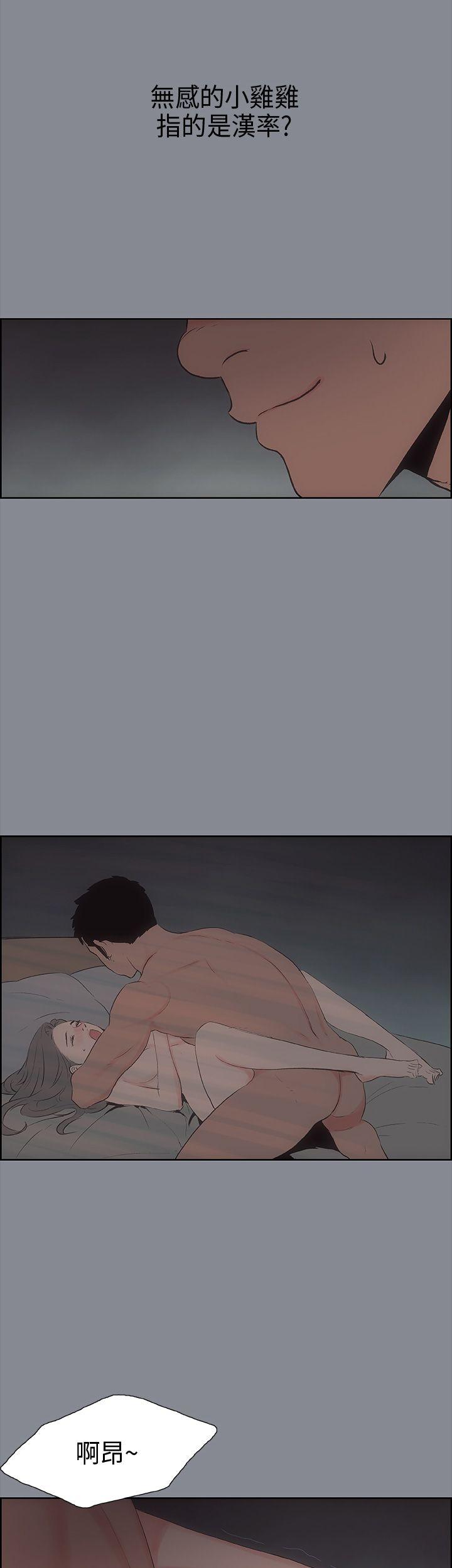 [韩国漫画] 愉快的旅行 剧情,巨乳大奶#[36P]-32