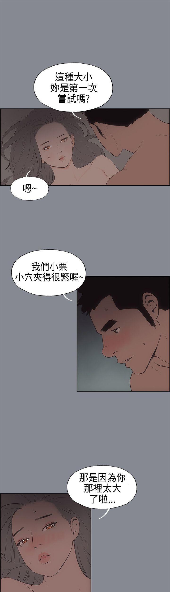 [韩国漫画] 愉快的旅行 剧情,巨乳大奶#[36P]-34