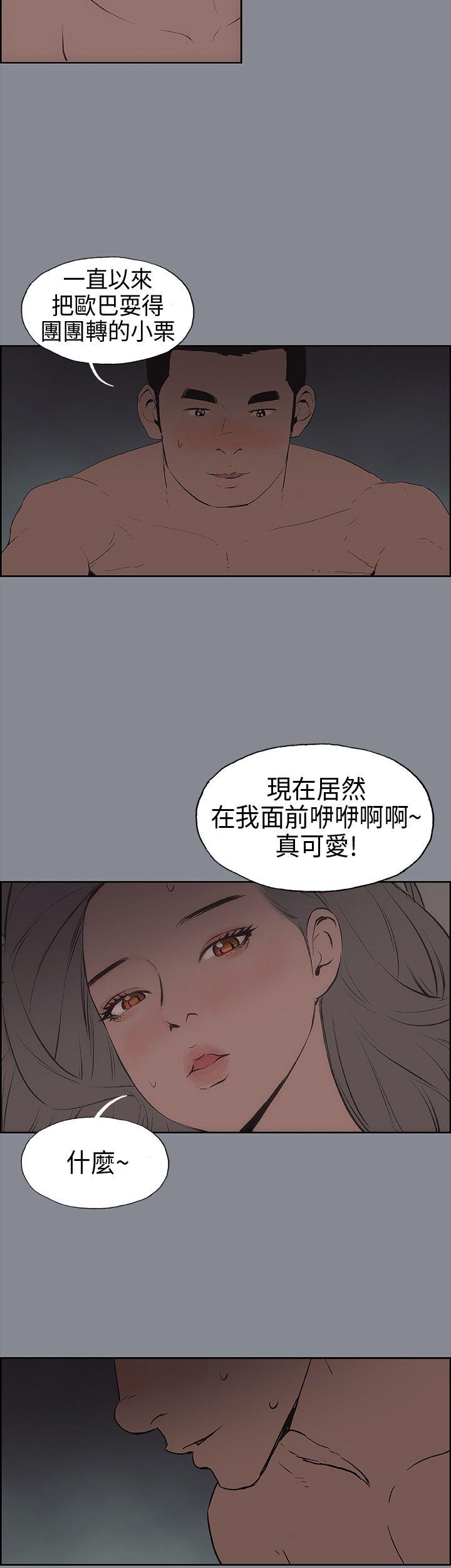 [韩国漫画] 愉快的旅行 剧情,巨乳大奶#[36P]-35