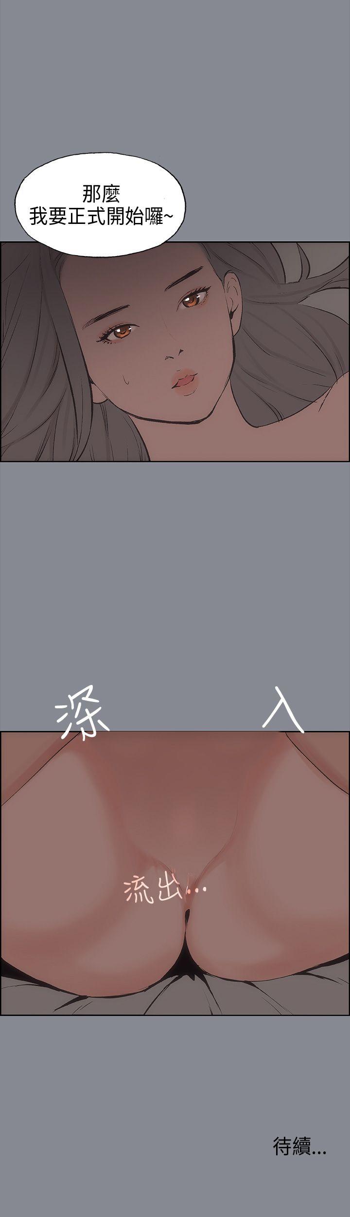 [韩国漫画] 愉快的旅行 剧情,巨乳大奶#[36P]-36