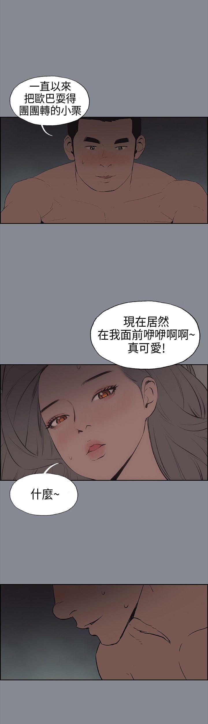 [韩国漫画] 愉快的旅行 剧情,巨乳大奶#[37P]-1