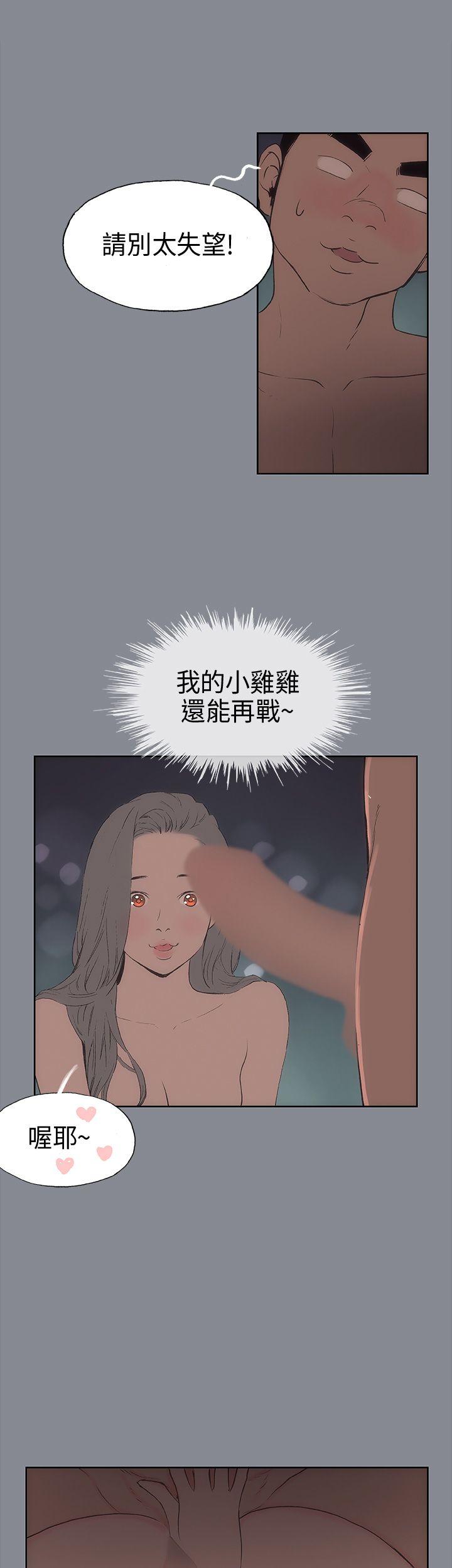 [韩国漫画] 愉快的旅行 剧情,巨乳大奶#[37P]-14