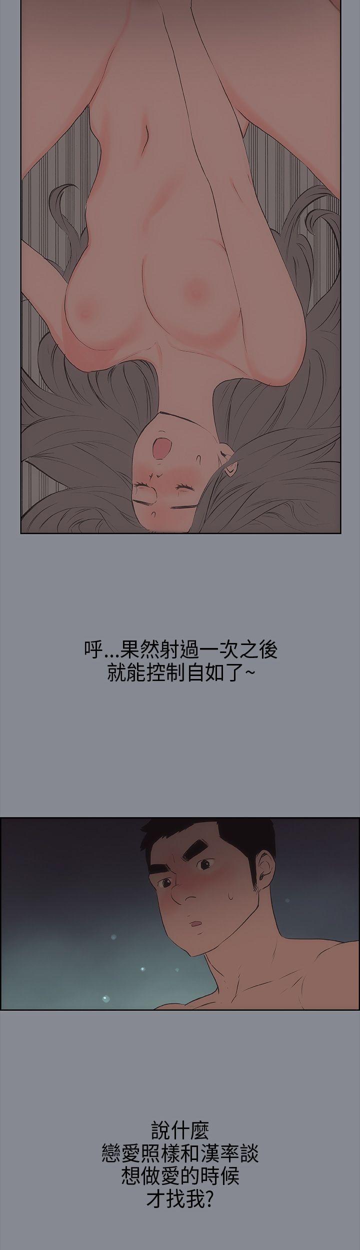 [韩国漫画] 愉快的旅行 剧情,巨乳大奶#[37P]-15