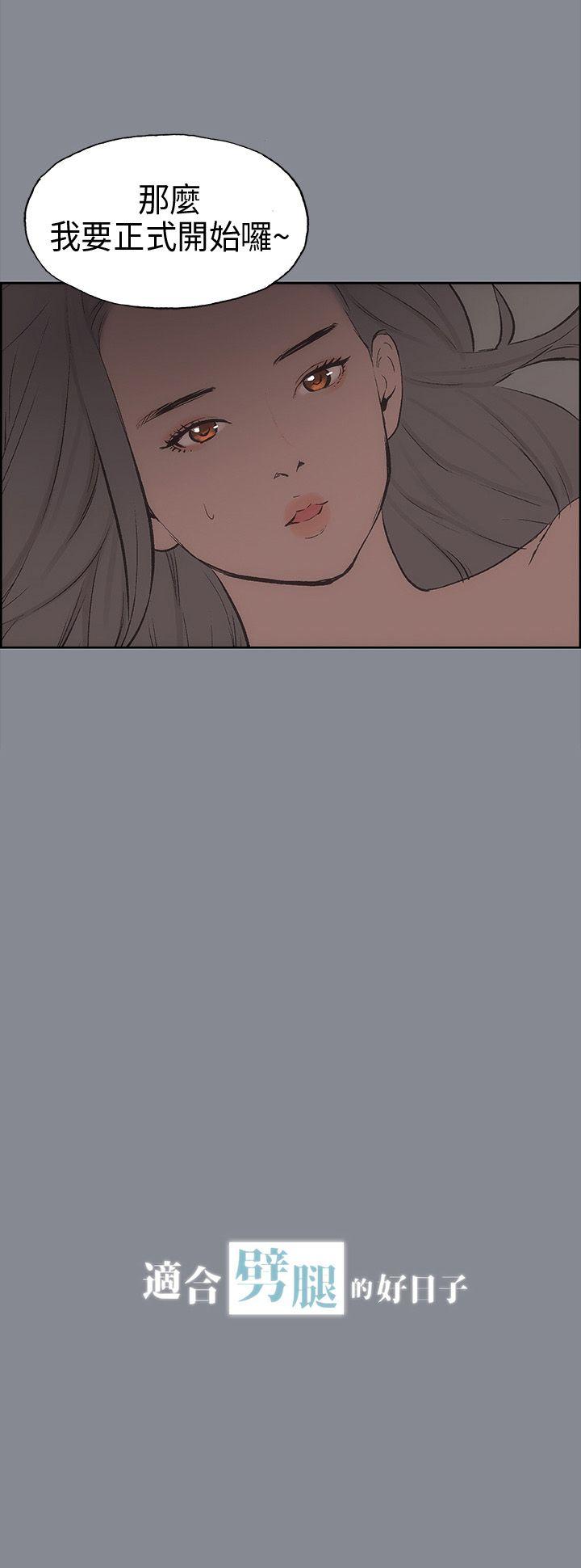 [韩国漫画] 愉快的旅行 剧情,巨乳大奶#[37P]-2