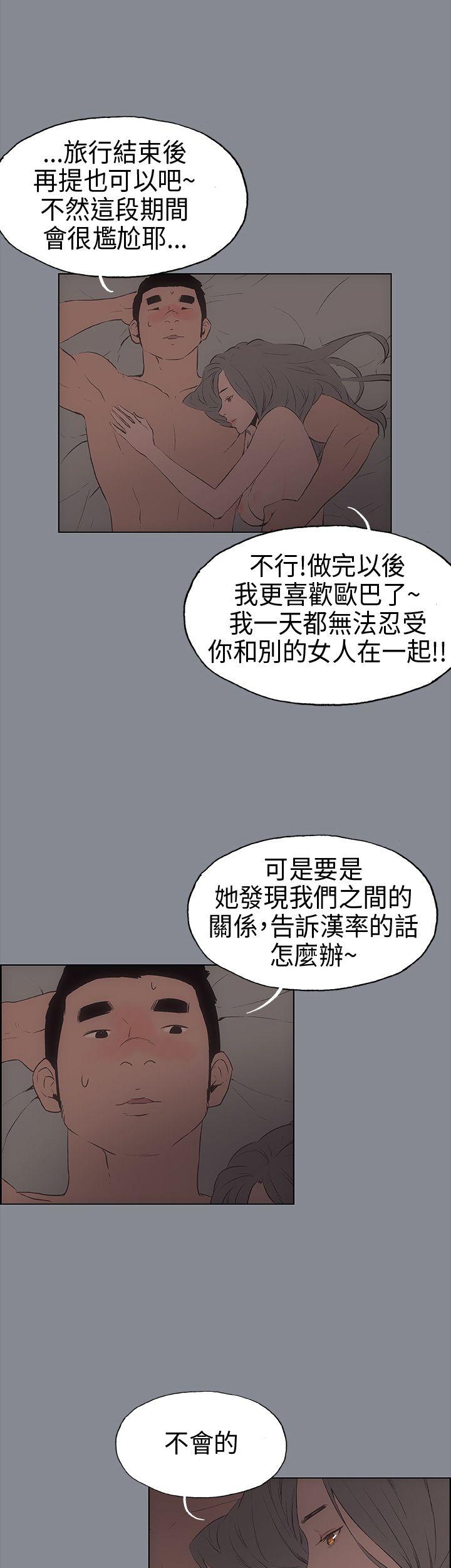 [韩国漫画] 愉快的旅行 剧情,巨乳大奶#[37P]-21