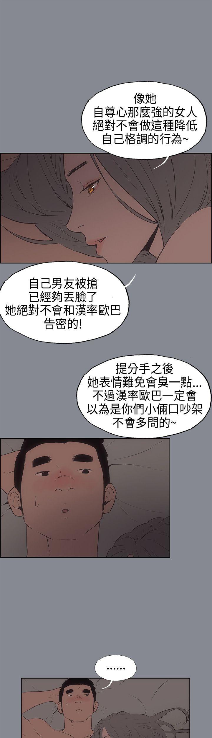 [韩国漫画] 愉快的旅行 剧情,巨乳大奶#[37P]-23