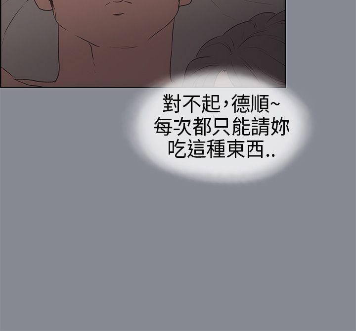 [韩国漫画] 愉快的旅行 剧情,巨乳大奶#[37P]-25