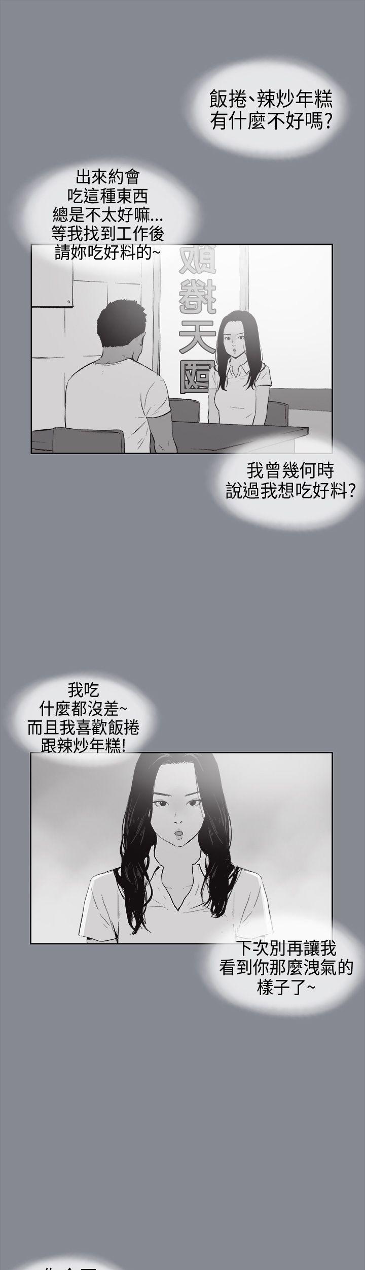 [韩国漫画] 愉快的旅行 剧情,巨乳大奶#[37P]-26