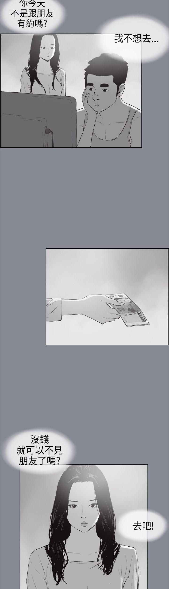 [韩国漫画] 愉快的旅行 剧情,巨乳大奶#[37P]-27