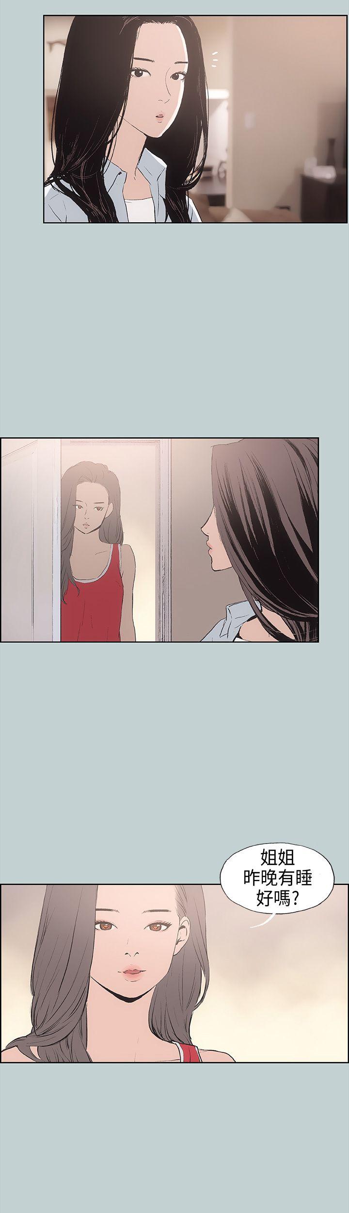 [韩国漫画] 愉快的旅行 剧情,巨乳大奶#[37P]-33