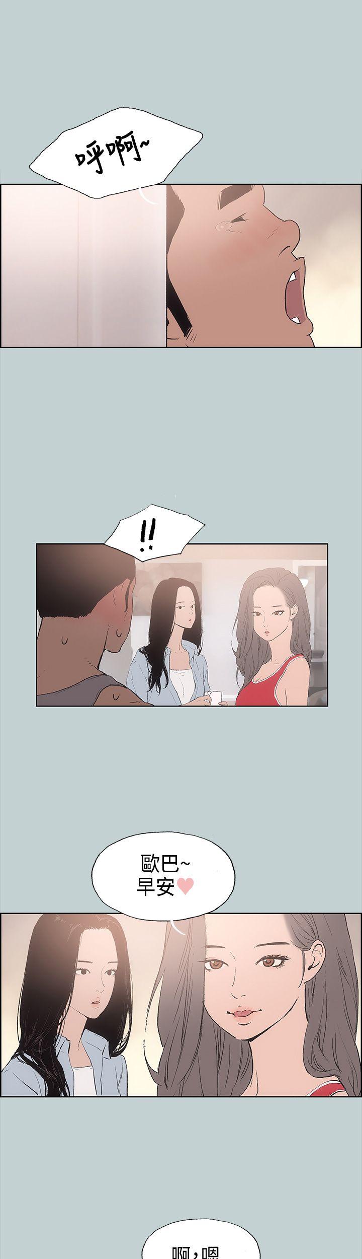 [韩国漫画] 愉快的旅行 剧情,巨乳大奶#[37P]-35