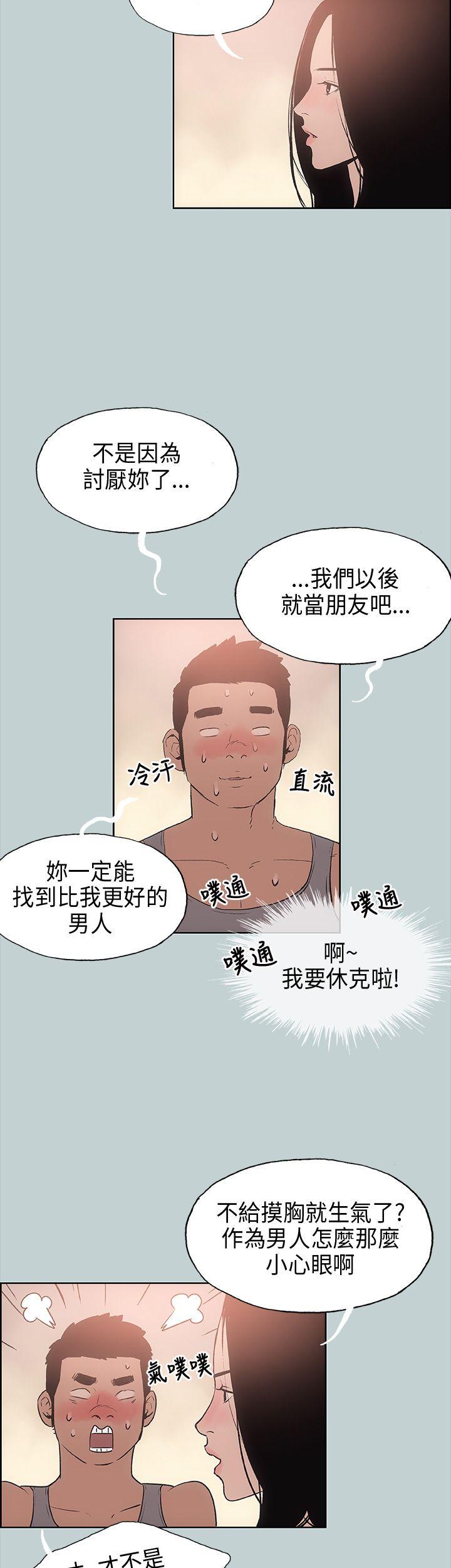 [韩国漫画] 愉快的旅行 剧情,巨乳大奶#[41P]-17