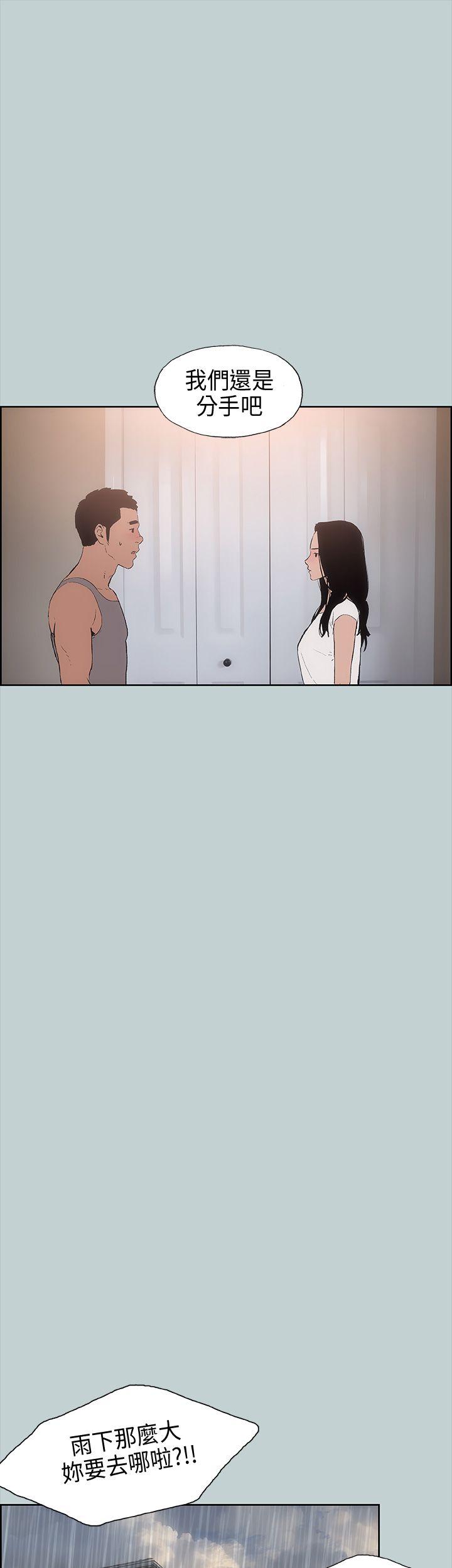 [韩国漫画] 愉快的旅行 剧情,巨乳大奶#[41P]-25