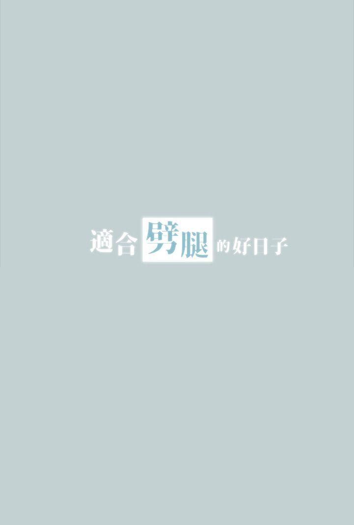 [韩国漫画] 愉快的旅行 剧情,巨乳大奶#[41P]-3