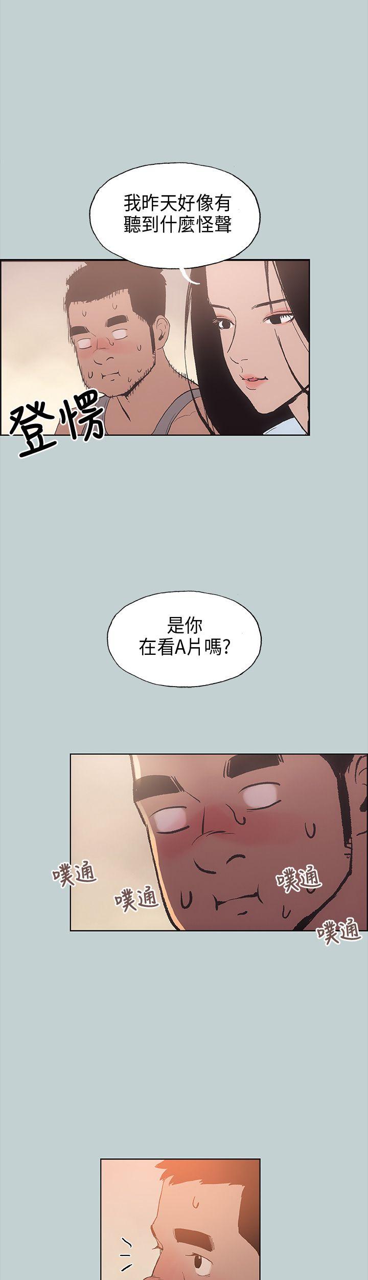 [韩国漫画] 愉快的旅行 剧情,巨乳大奶#[41P]-5