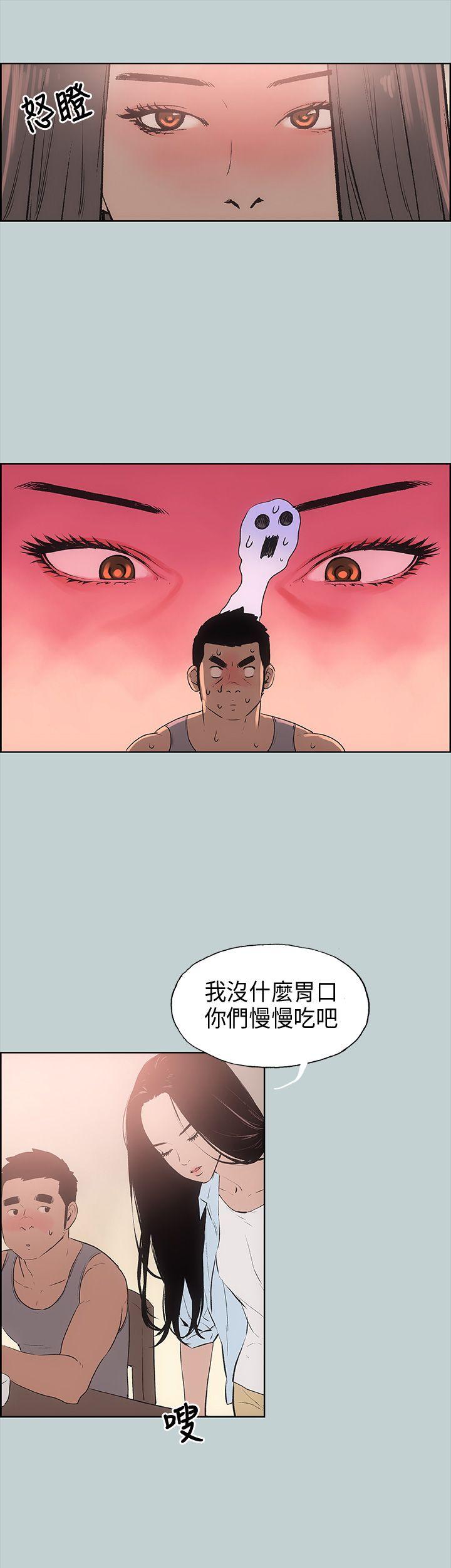 [韩国漫画] 愉快的旅行 剧情,巨乳大奶#[41P]-7