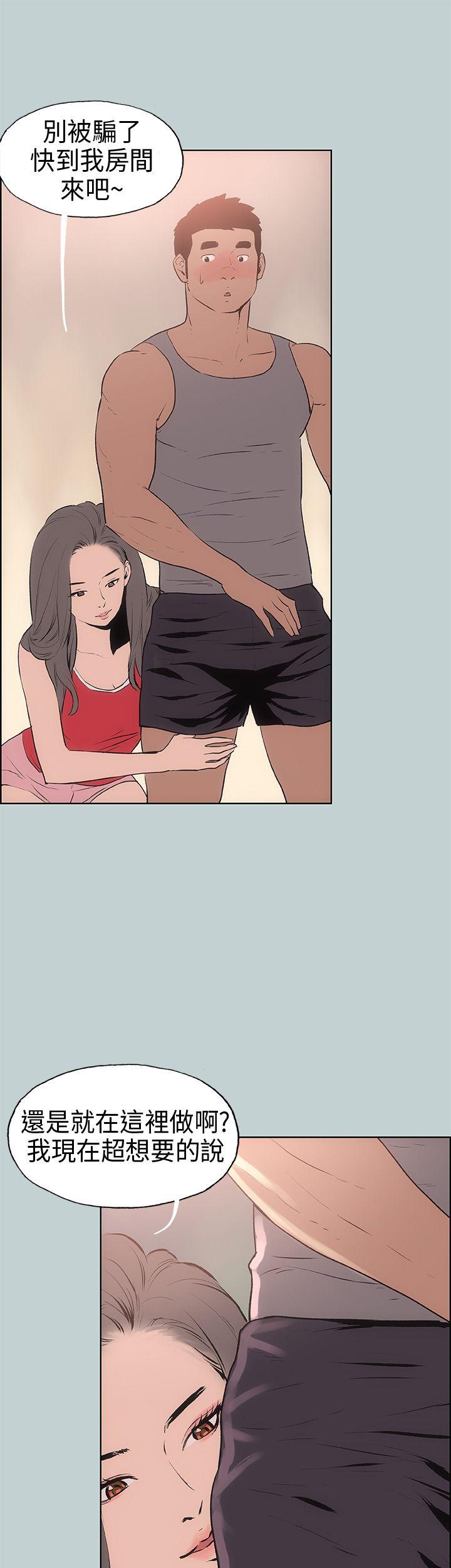 [韩国漫画] 愉快的旅行 剧情,巨乳大奶#[43P]-1