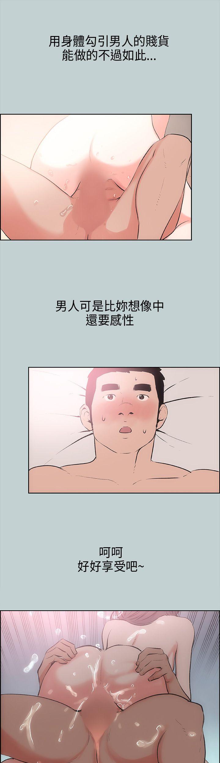 [韩国漫画] 愉快的旅行 剧情,巨乳大奶#[43P]-17