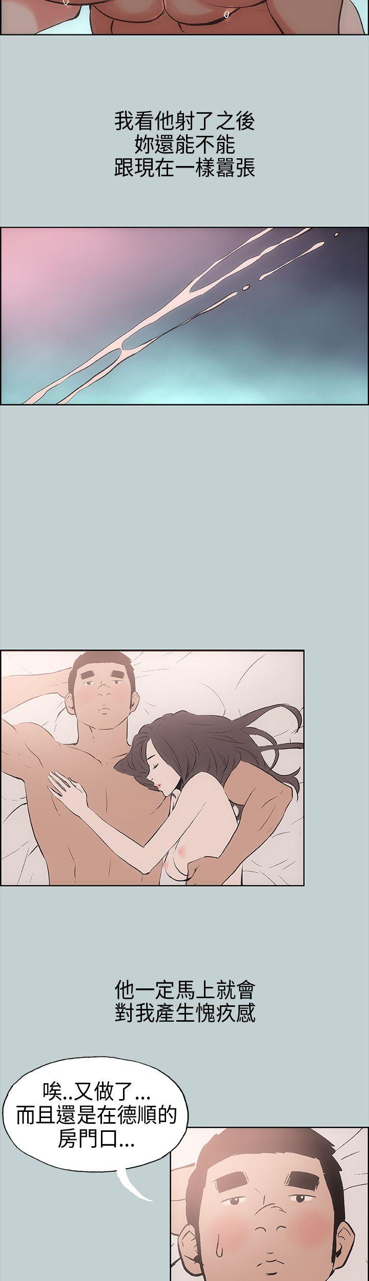 [韩国漫画] 愉快的旅行 剧情,巨乳大奶#[43P]-18