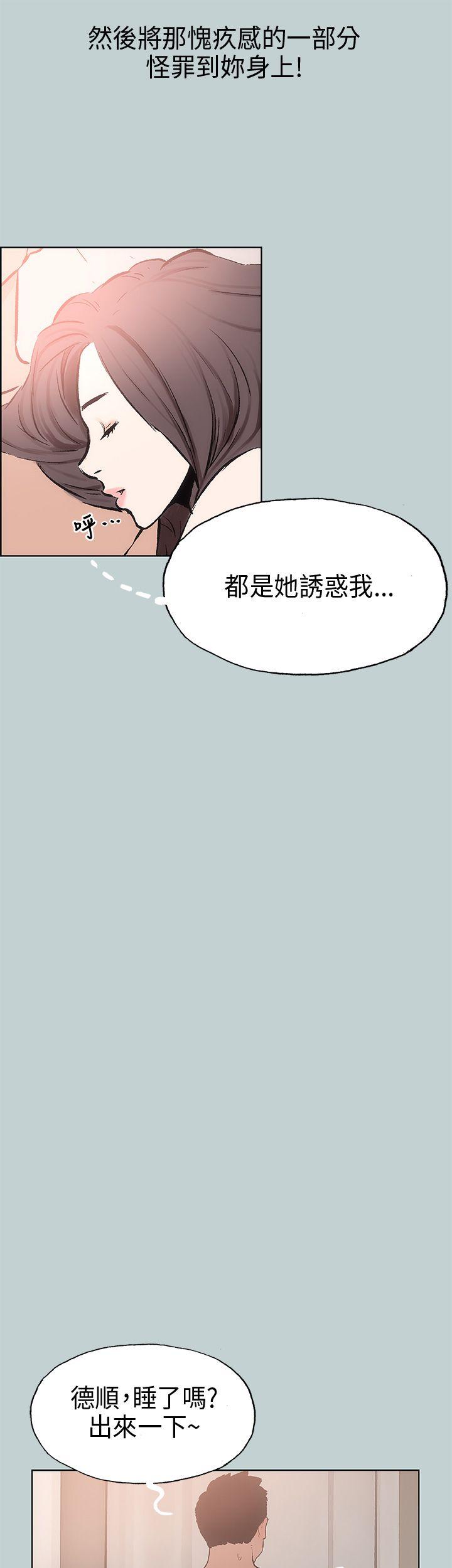 [韩国漫画] 愉快的旅行 剧情,巨乳大奶#[43P]-20