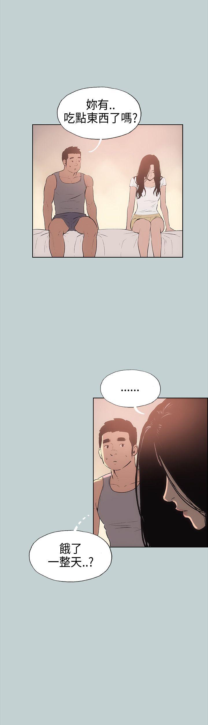 [韩国漫画] 愉快的旅行 剧情,巨乳大奶#[43P]-24