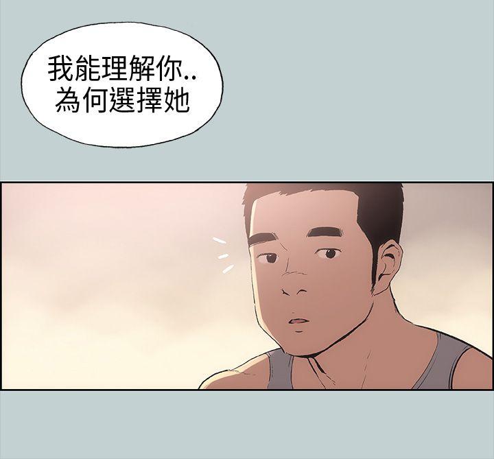 [韩国漫画] 愉快的旅行 剧情,巨乳大奶#[43P]-25