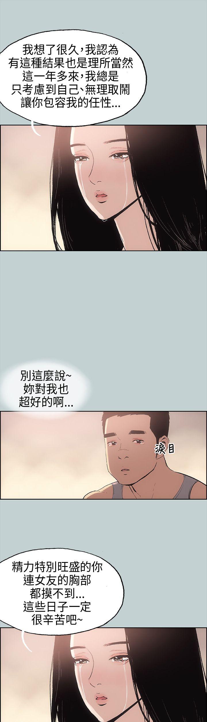 [韩国漫画] 愉快的旅行 剧情,巨乳大奶#[43P]-26
