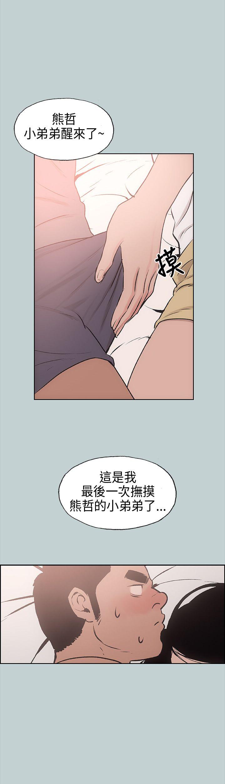 [韩国漫画] 愉快的旅行 剧情,巨乳大奶#[43P]-33
