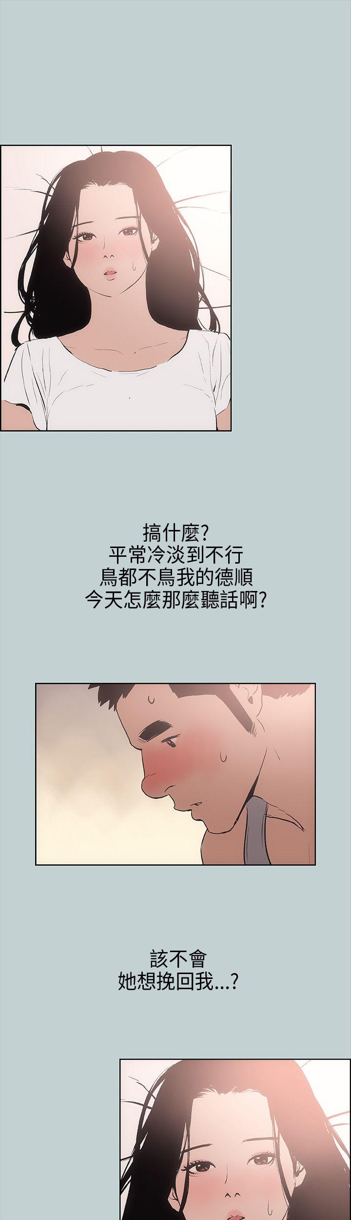 [韩国漫画] 愉快的旅行 剧情,巨乳大奶#[43P]-35
