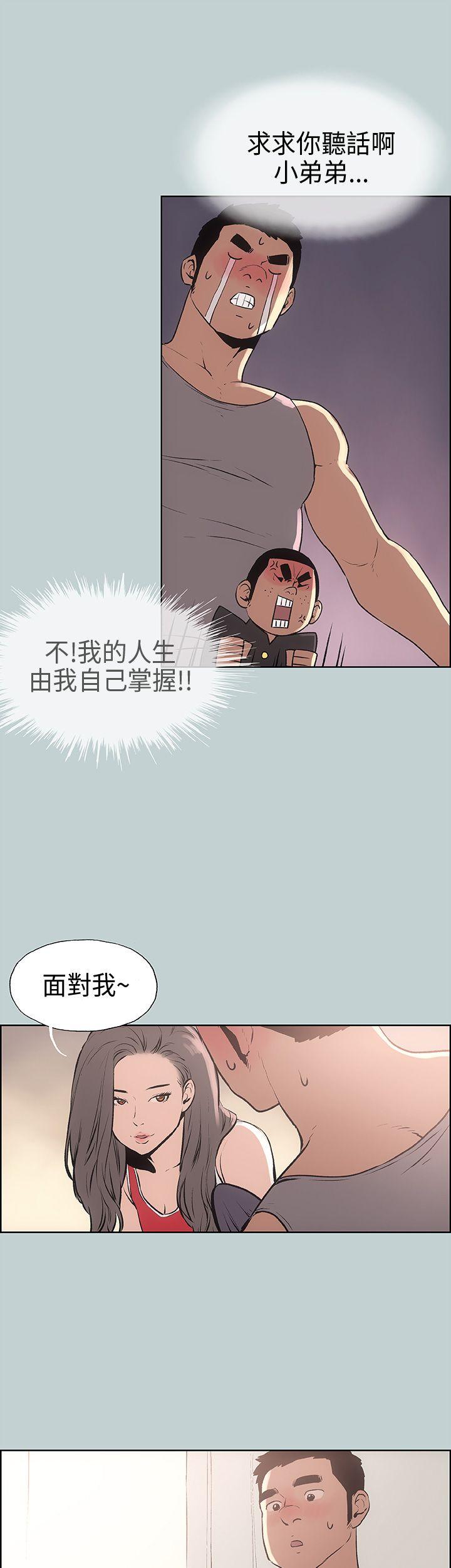 [韩国漫画] 愉快的旅行 剧情,巨乳大奶#[43P]-4