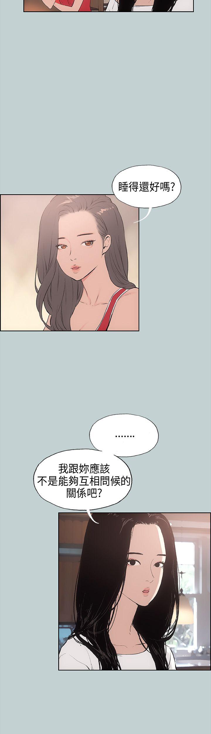 [韩国漫画] 愉快的旅行 剧情,巨乳大奶#[38P]-17