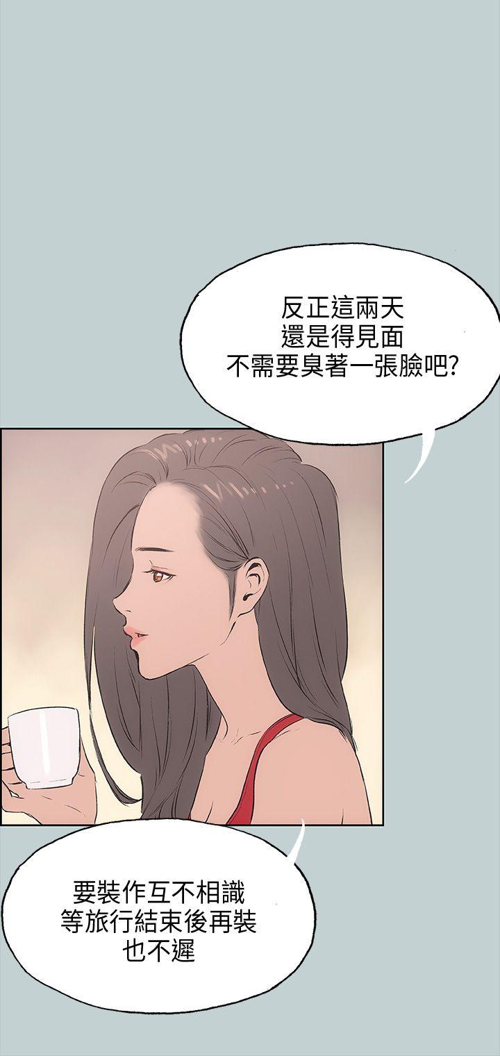 [韩国漫画] 愉快的旅行 剧情,巨乳大奶#[38P]-18