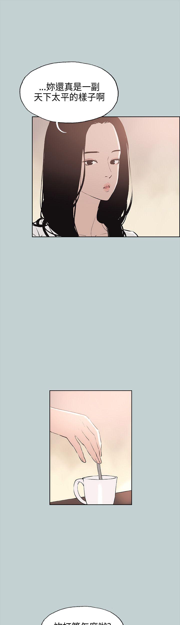 [韩国漫画] 愉快的旅行 剧情,巨乳大奶#[38P]-19